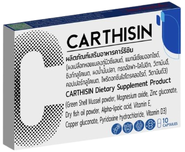 Carthisin – ผลิตภัณฑ์เสริมอาหารสำหรับข้อต่อ